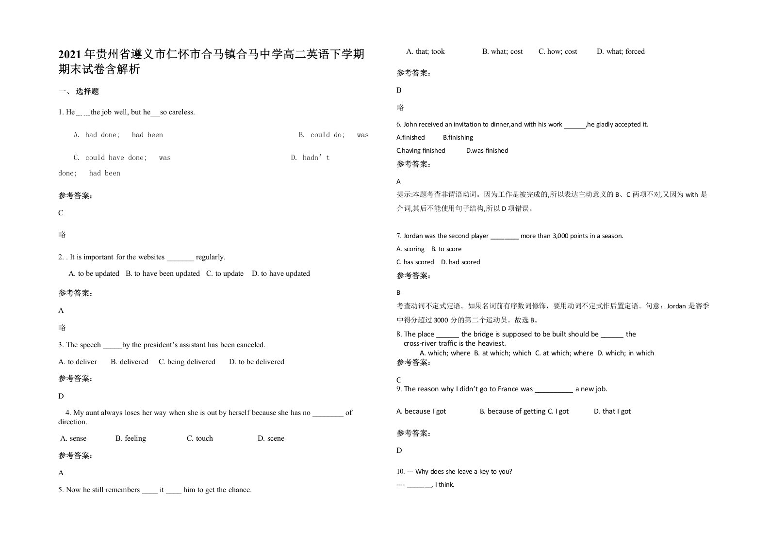 2021年贵州省遵义市仁怀市合马镇合马中学高二英语下学期期末试卷含解析