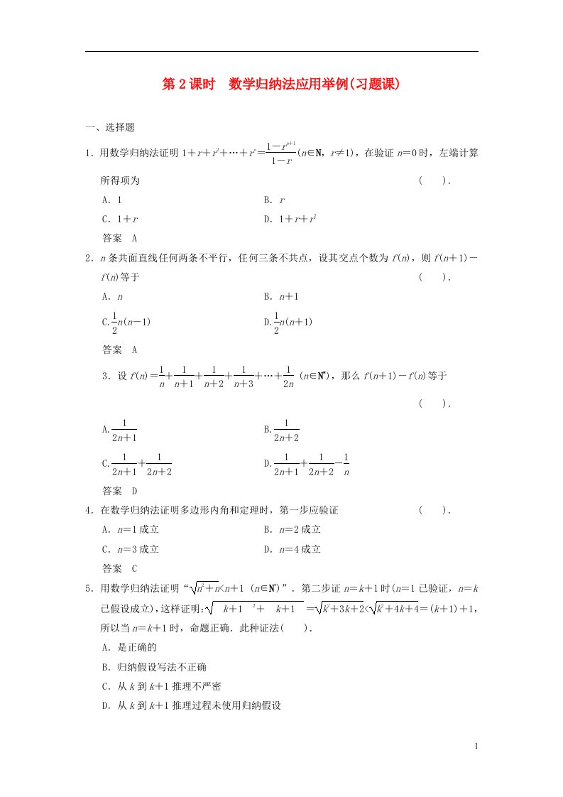 高中数学