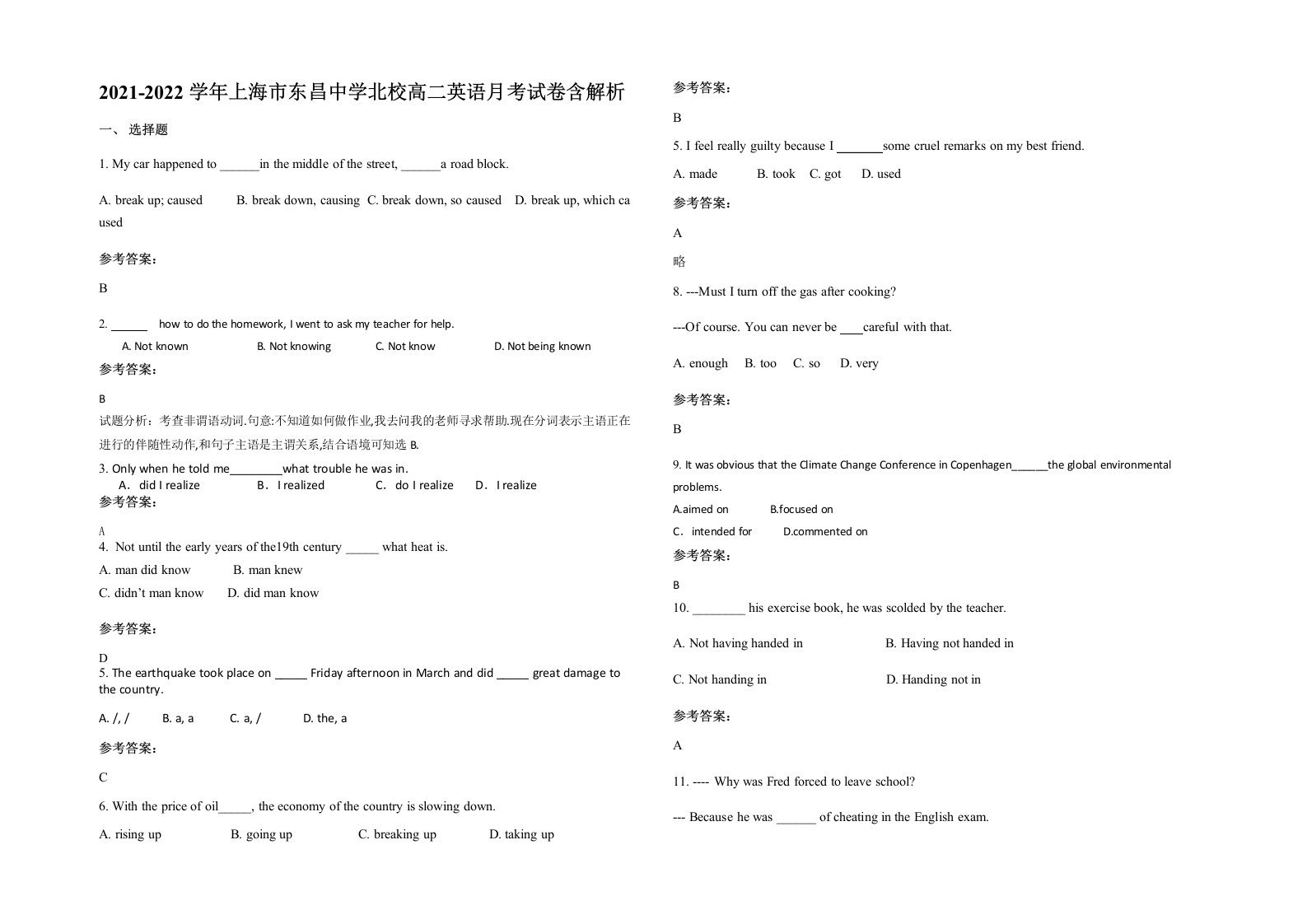 2021-2022学年上海市东昌中学北校高二英语月考试卷含解析