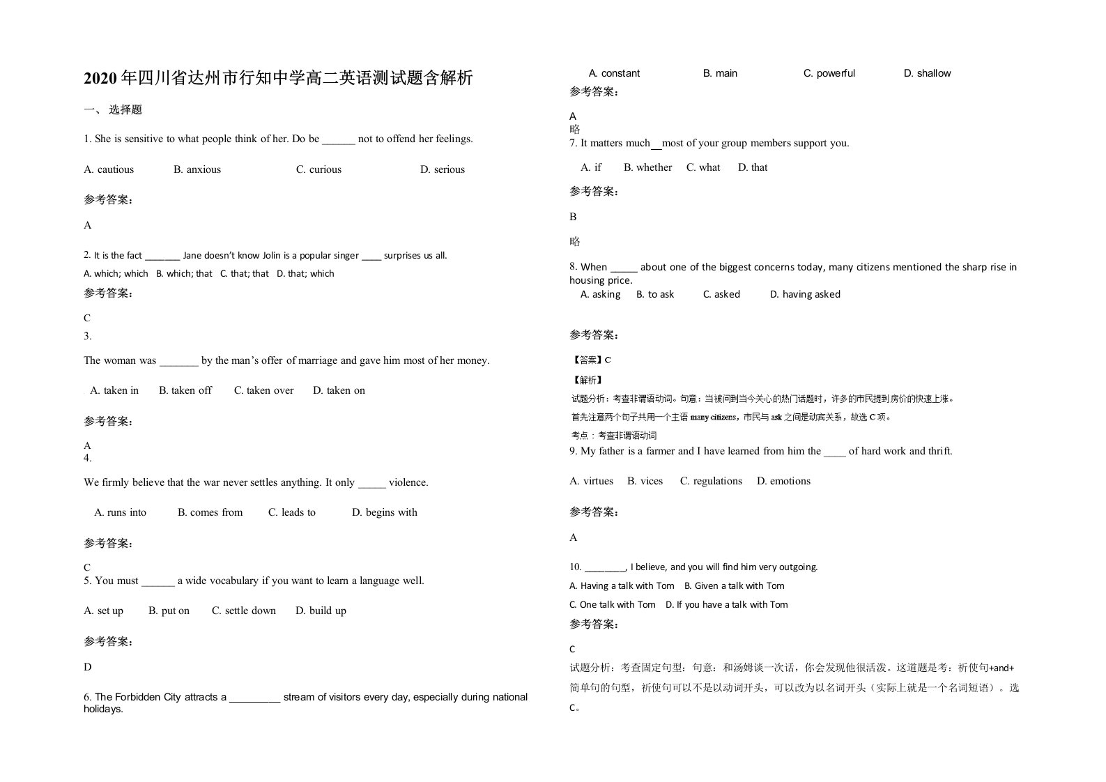 2020年四川省达州市行知中学高二英语测试题含解析