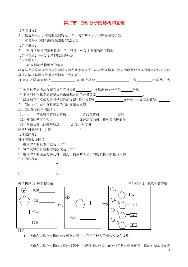 高中生物