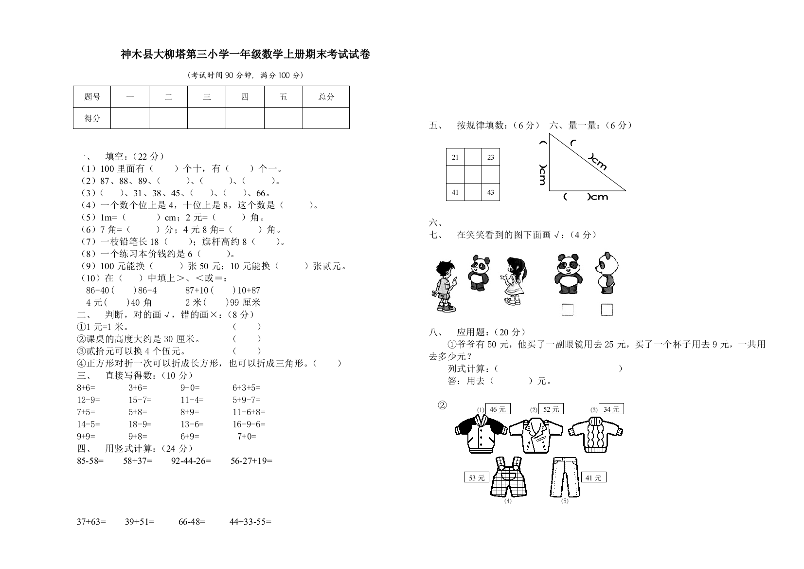 北师大