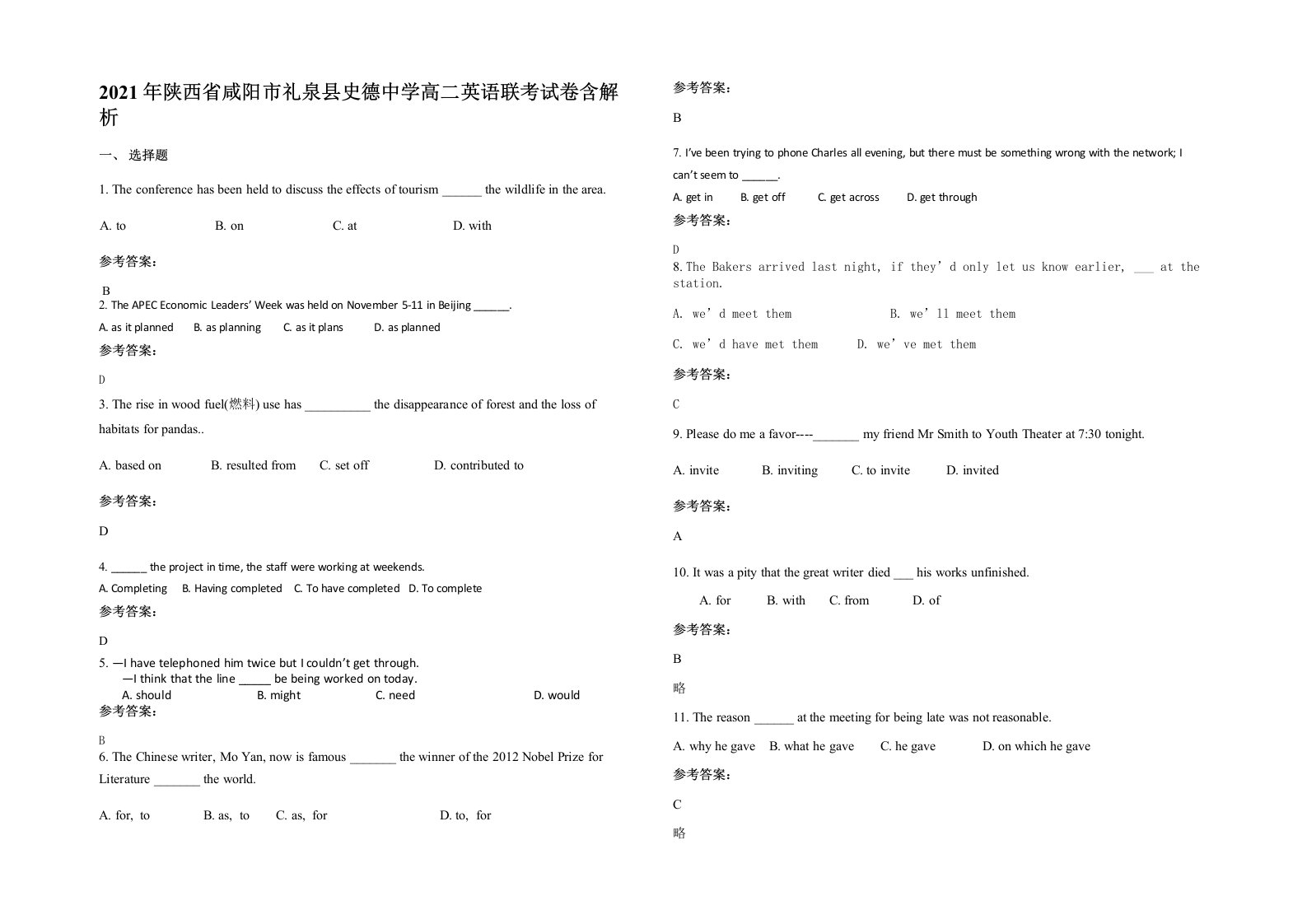 2021年陕西省咸阳市礼泉县史德中学高二英语联考试卷含解析