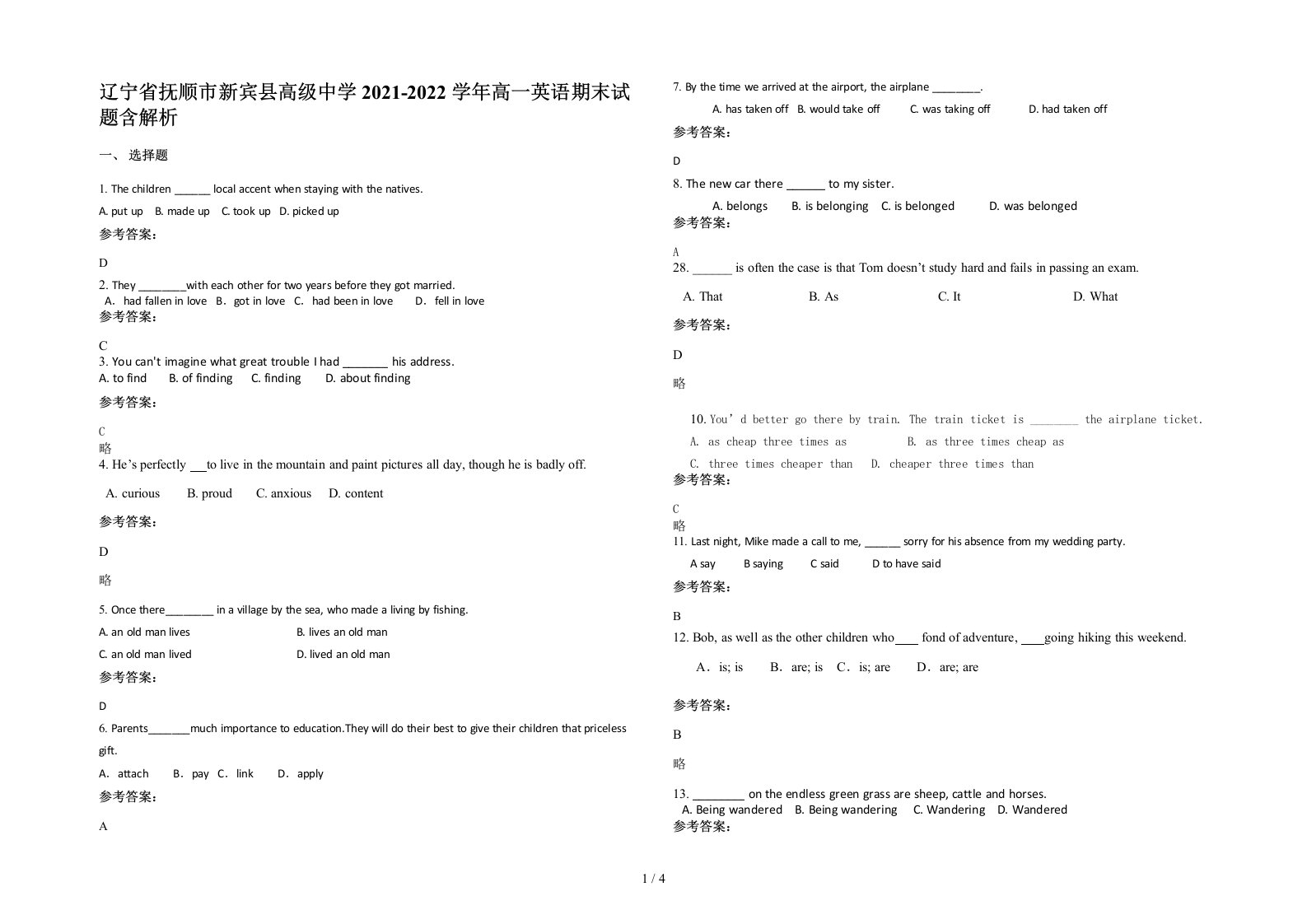 辽宁省抚顺市新宾县高级中学2021-2022学年高一英语期末试题含解析