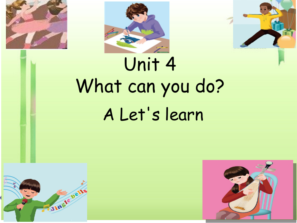 五年级上册unit4whatcanyoudoAlet´slearn