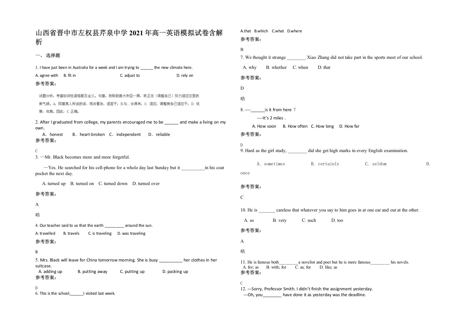 山西省晋中市左权县芹泉中学2021年高一英语模拟试卷含解析