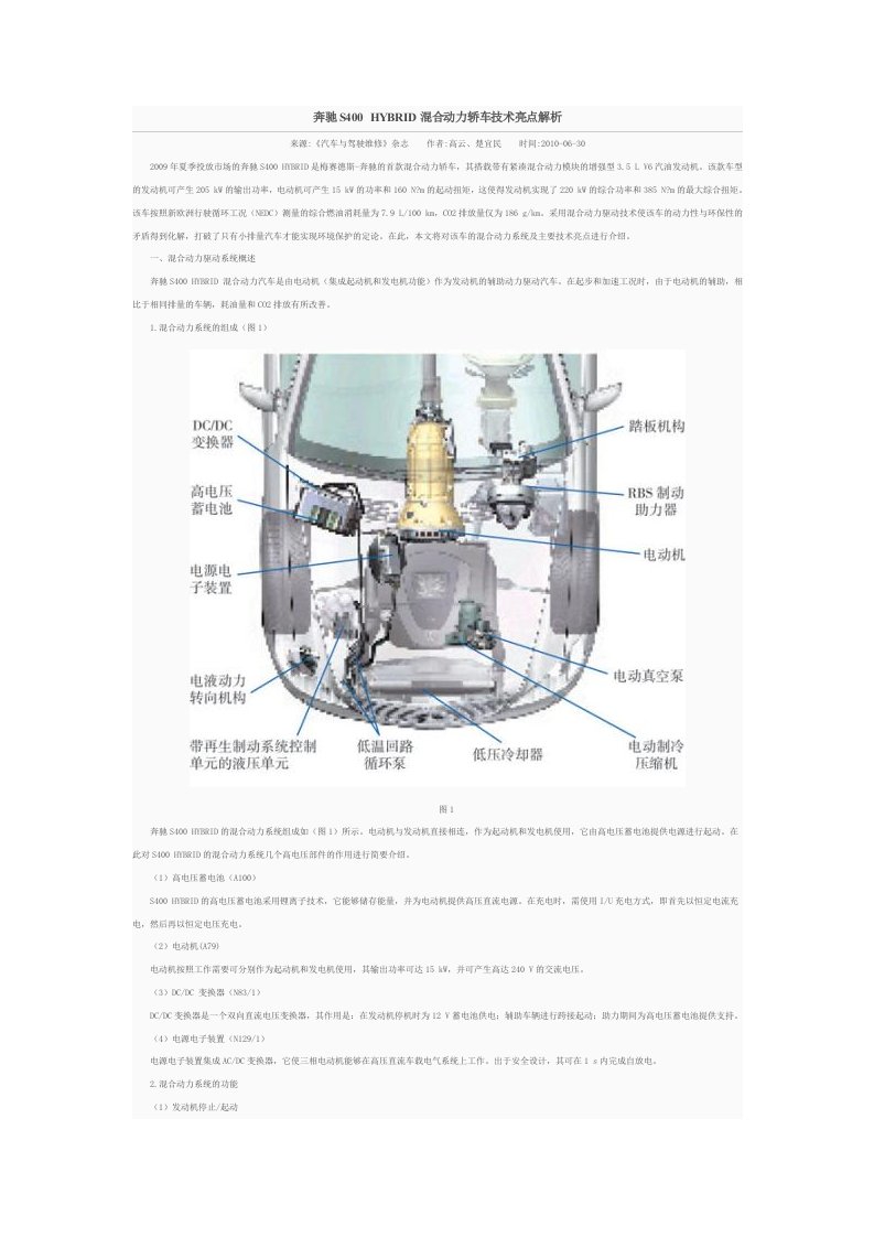 奔驰S400