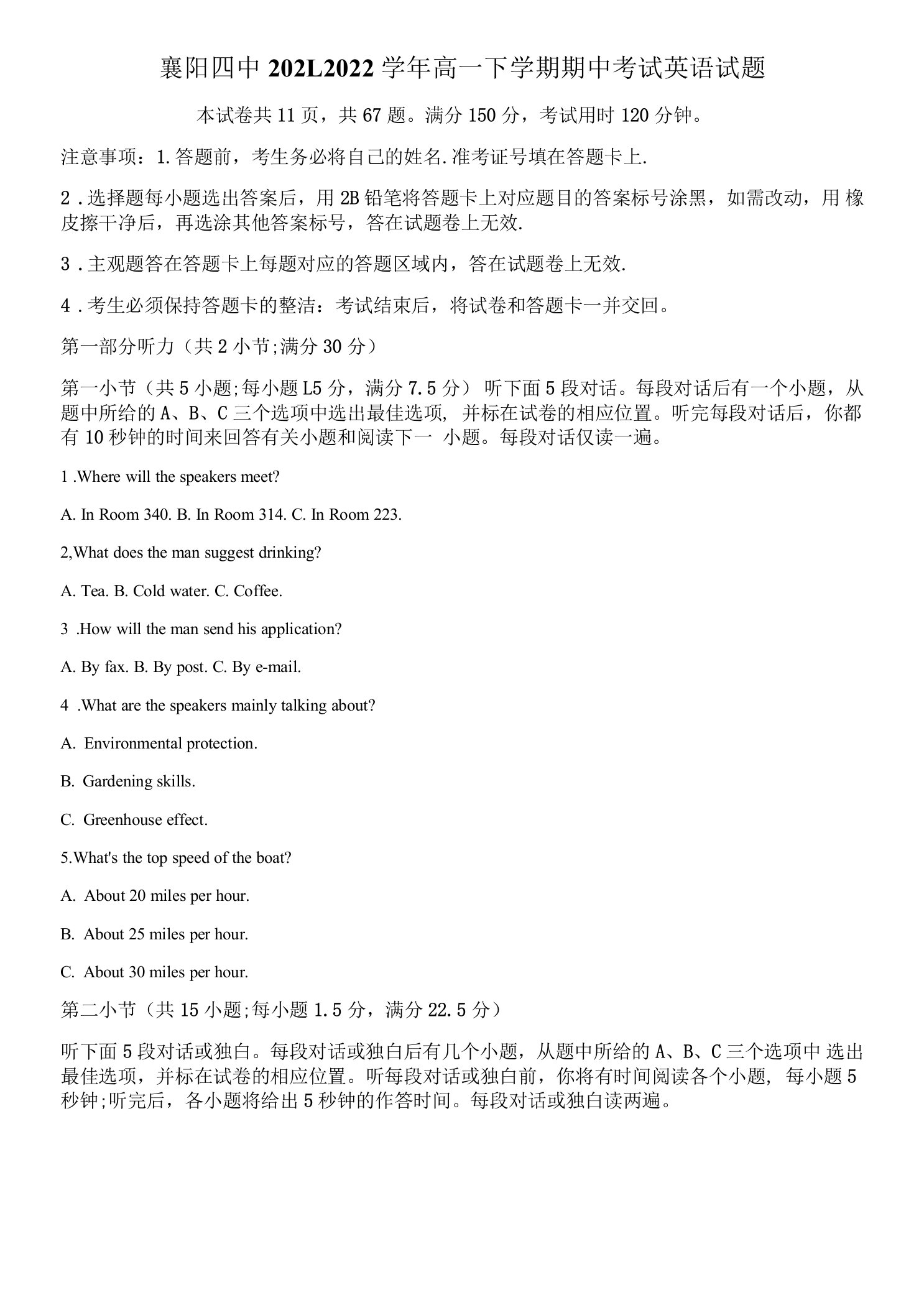 2022-2023学年湖北省襄阳市第四中学高一下学期期中考试英语试题（解析版）