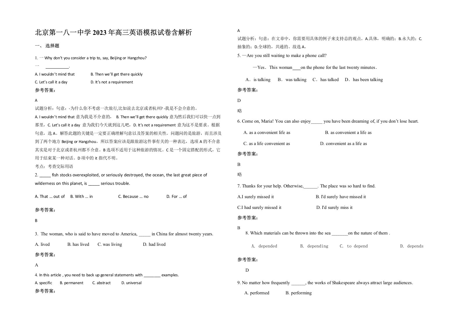 北京第一八一中学2023年高三英语模拟试卷含解析