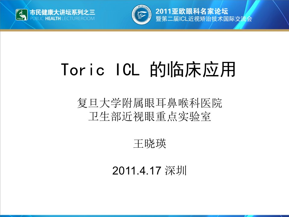 Toric