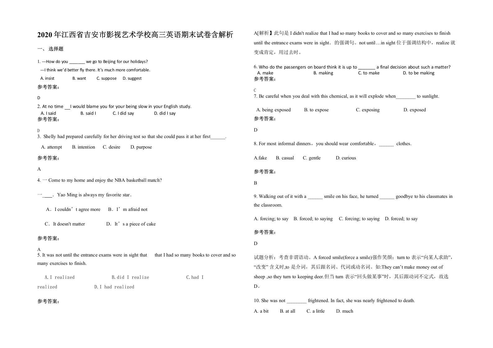 2020年江西省吉安市影视艺术学校高三英语期末试卷含解析