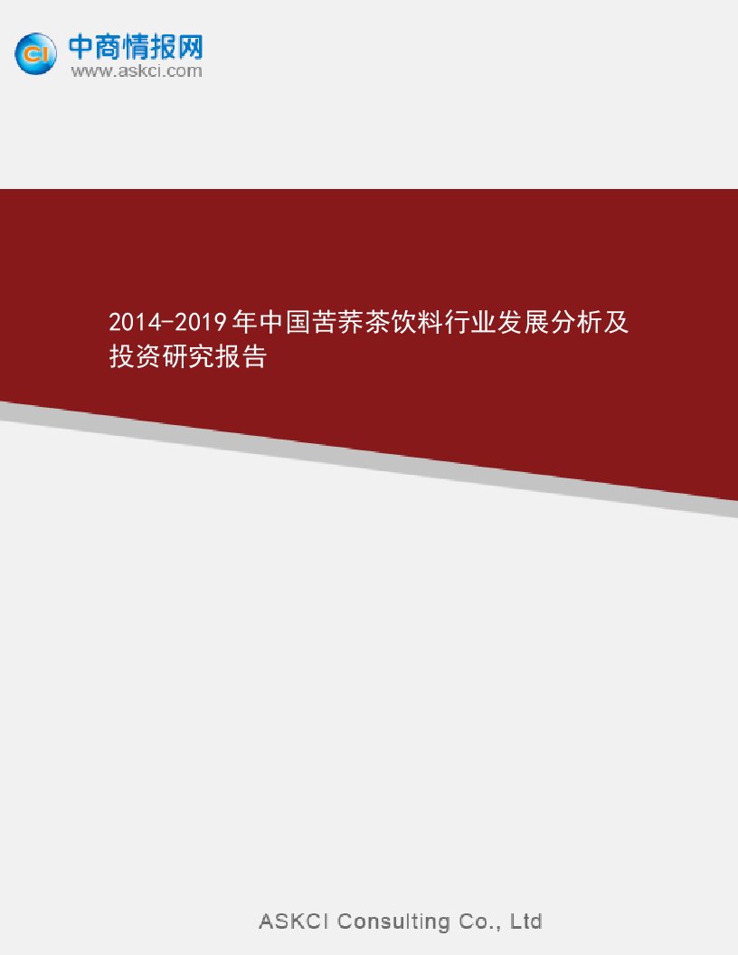 2014-2019年中国苦荞茶饮料行业发展分析及投资研究报告