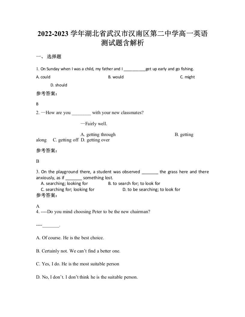 2022-2023学年湖北省武汉市汉南区第二中学高一英语测试题含解析