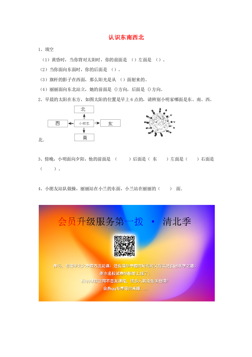 三年级数学下册