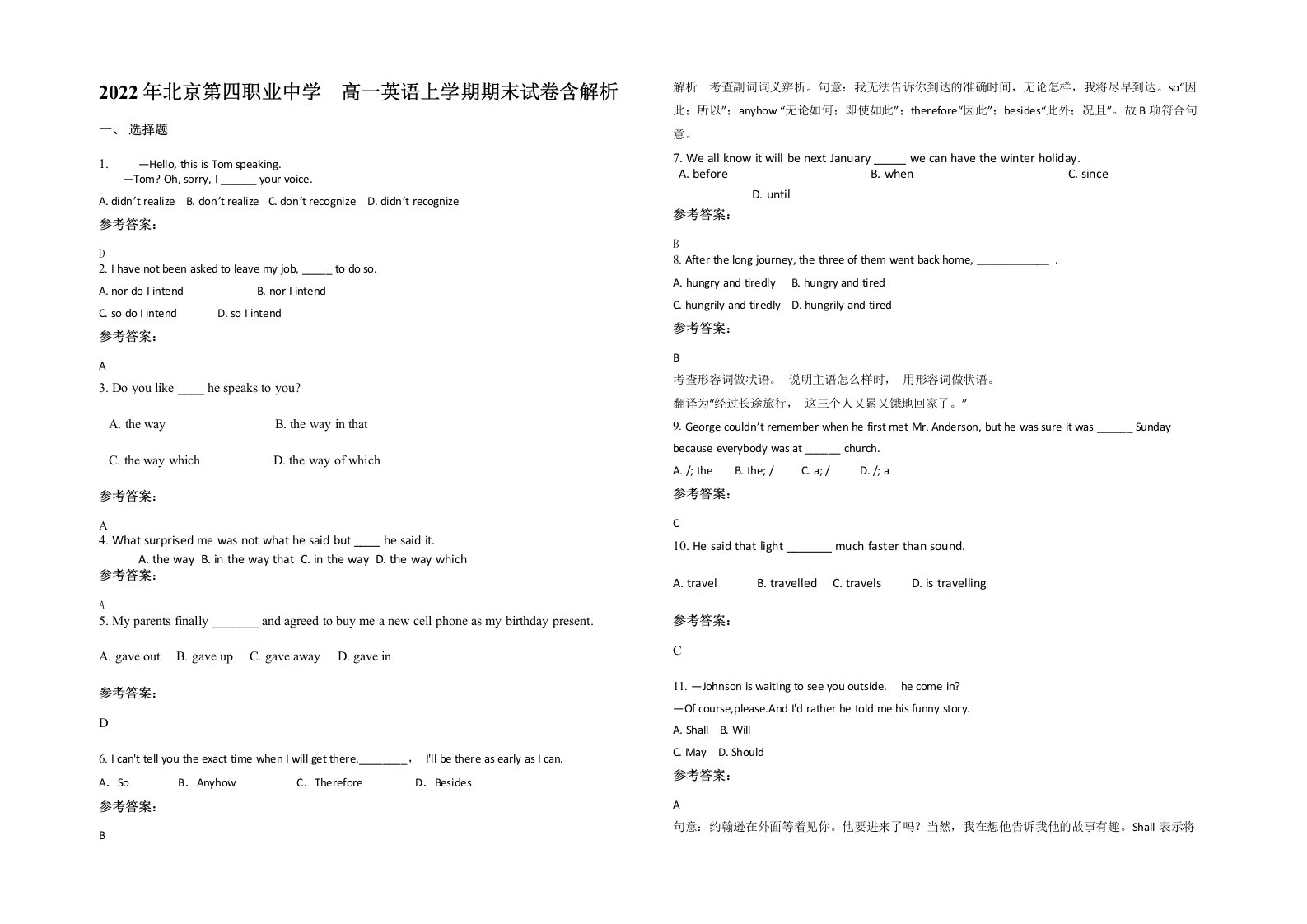 2022年北京第四职业中学高一英语上学期期末试卷含解析