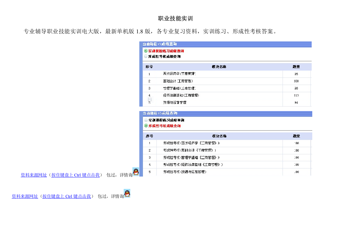 2021年形成性考核统计学原理