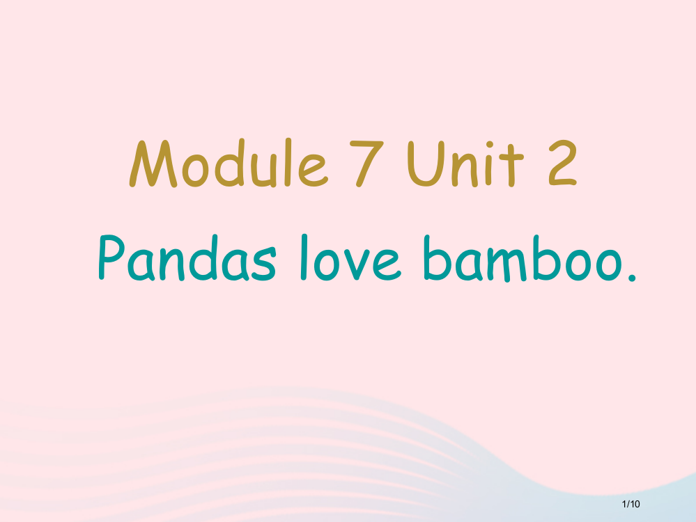 六年级英语上册-Module-7-Unit-2-pandas-love-bamboo--全国公开课一