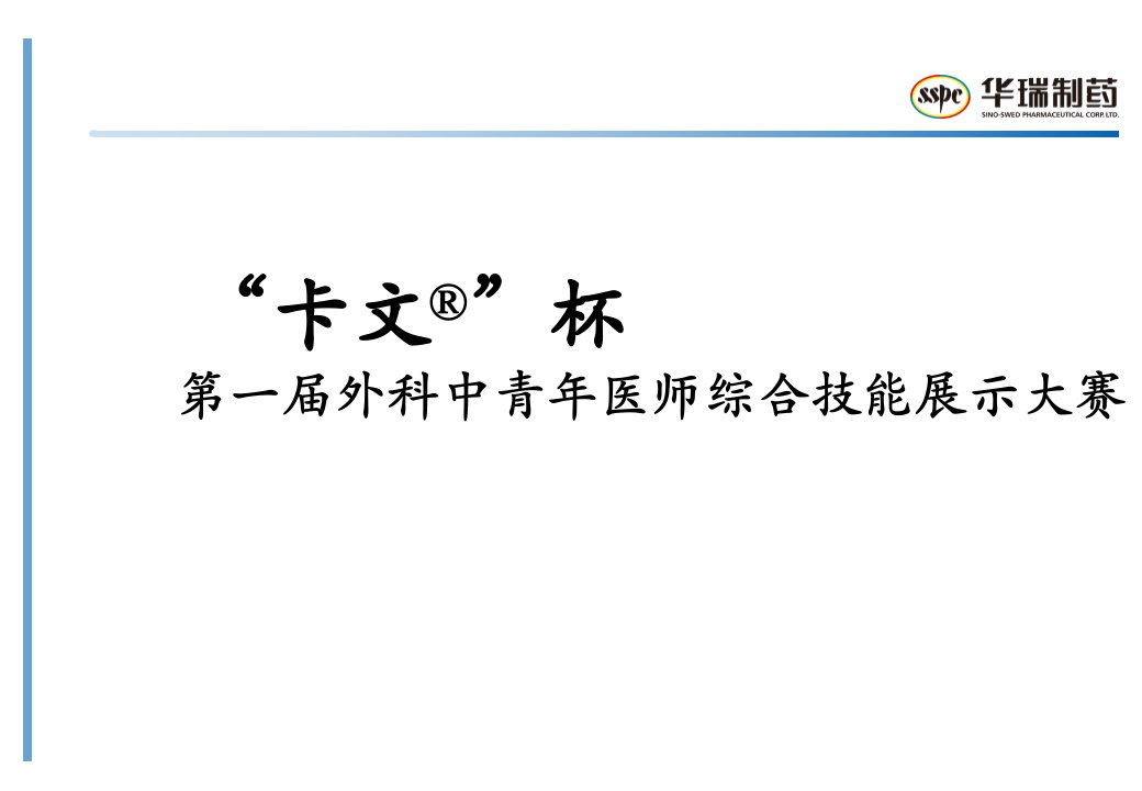 自发性食管破裂病例诊治讨论