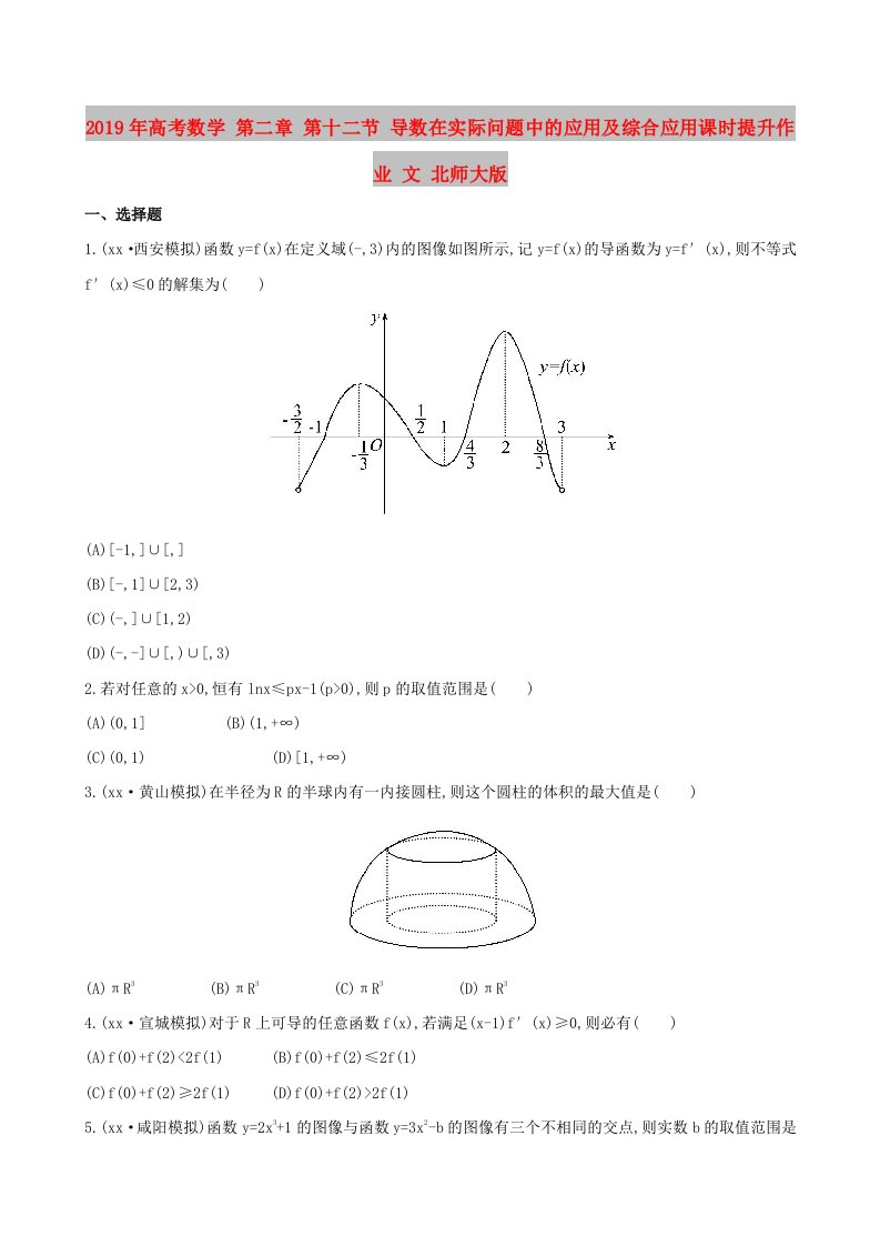 2019年高考数学