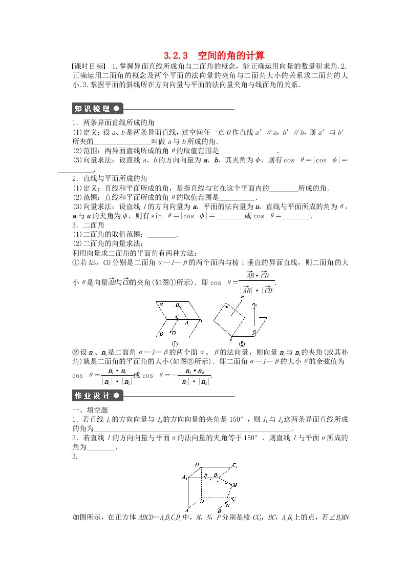 2014-2015学年高中数学