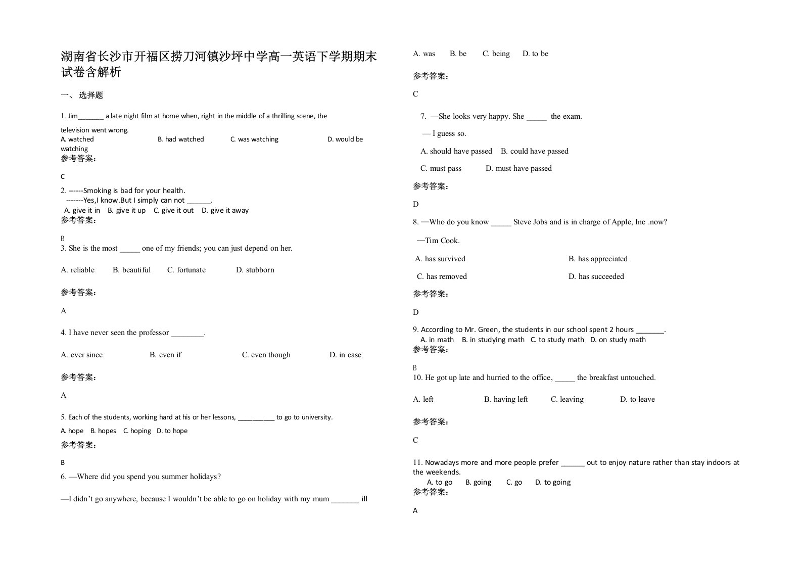 湖南省长沙市开福区捞刀河镇沙坪中学高一英语下学期期末试卷含解析