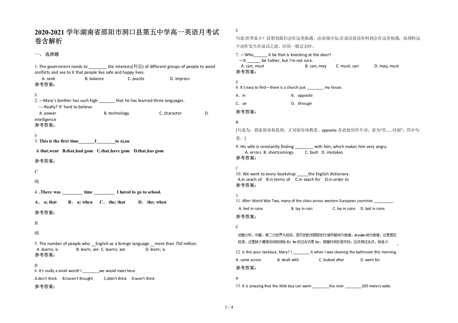 2020-2021学年湖南省邵阳市洞口县第五中学高一英语月考试卷含解析