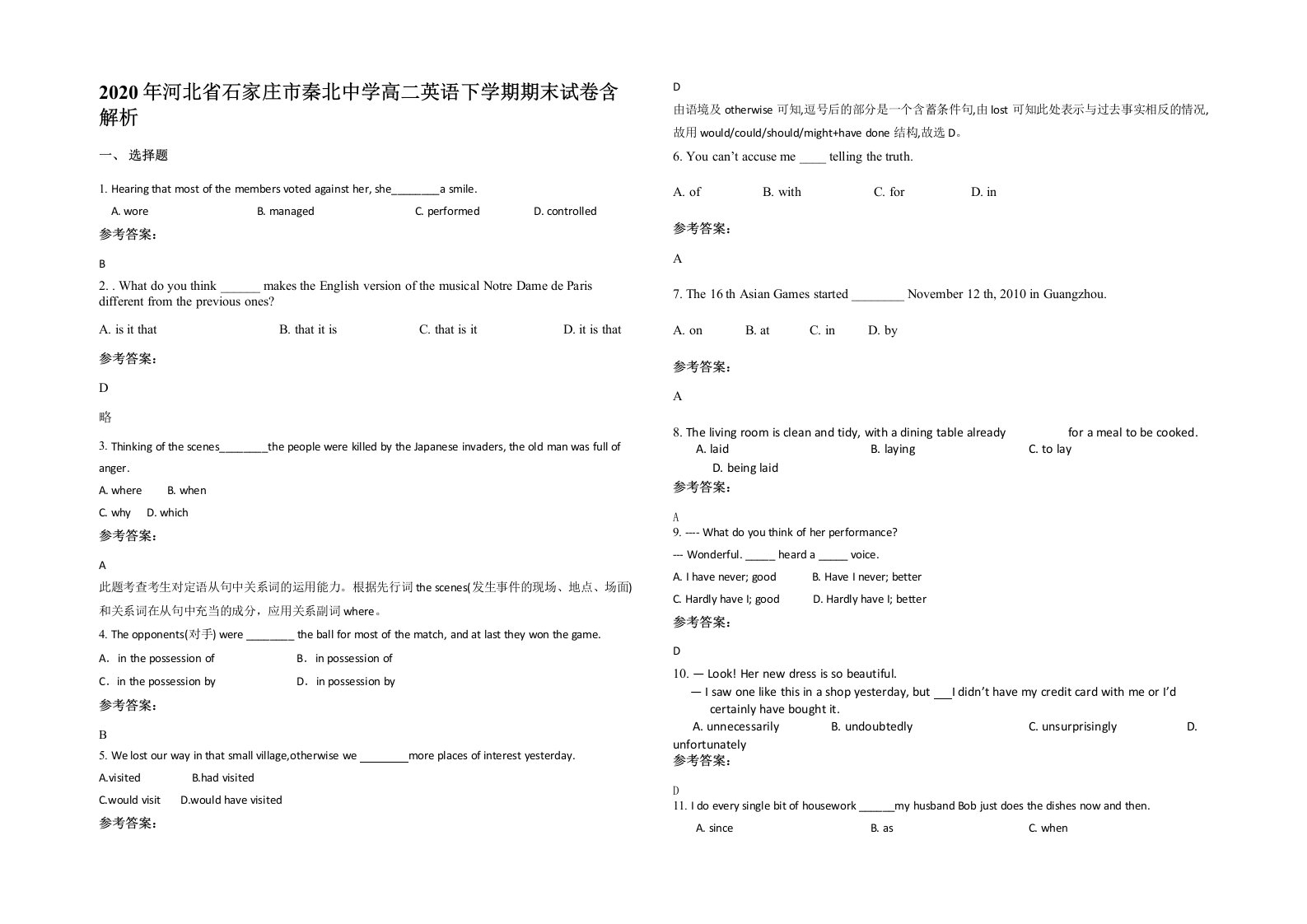 2020年河北省石家庄市秦北中学高二英语下学期期末试卷含解析