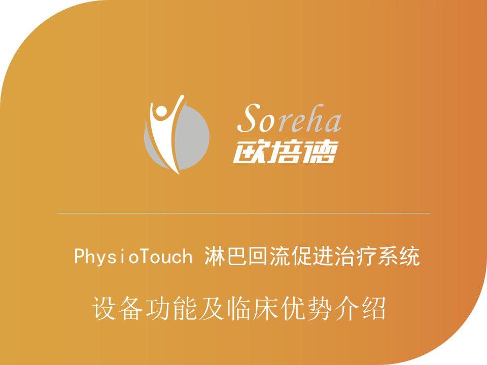 PhysioTouch