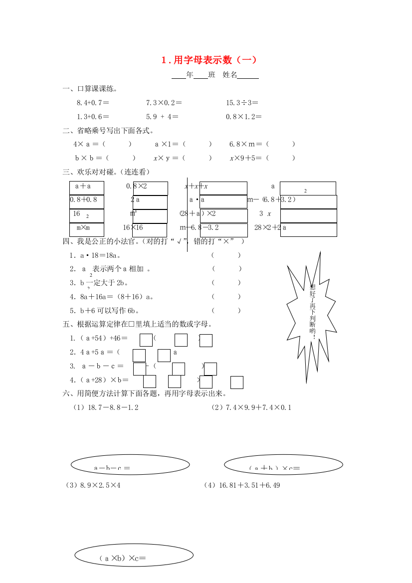 五年级数学上册