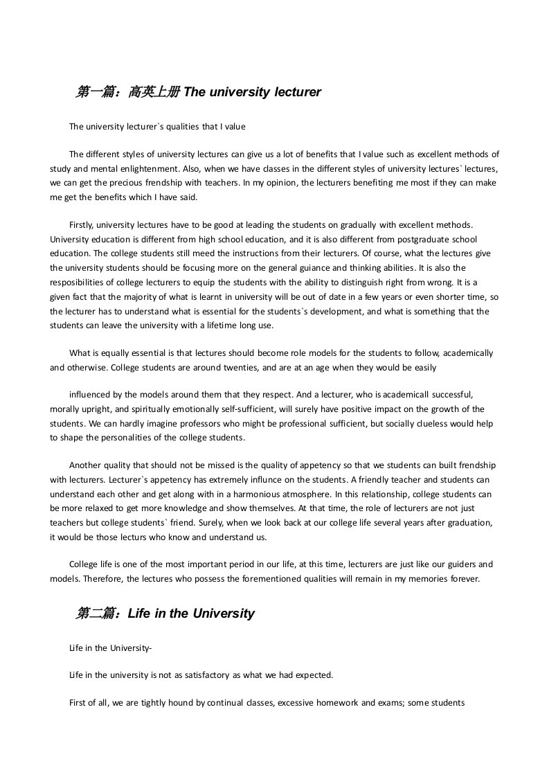 高英上册Theuniversitylecturer[修改版]