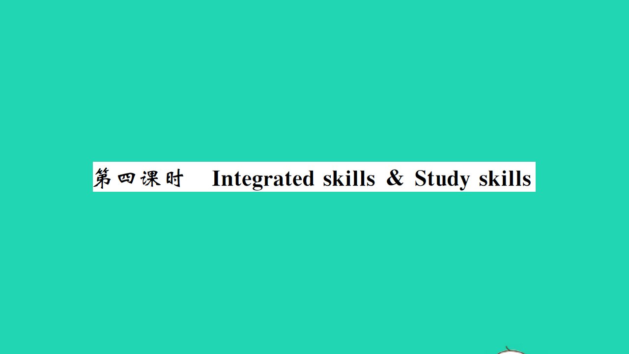 2021七年级英语上册Unit4myday第四课时习题课件新版牛津版