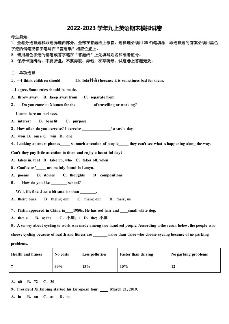 2022年河南洛阳市洛龙区第一实验学校九年级英语第一学期期末质量跟踪监视模拟试题含解析