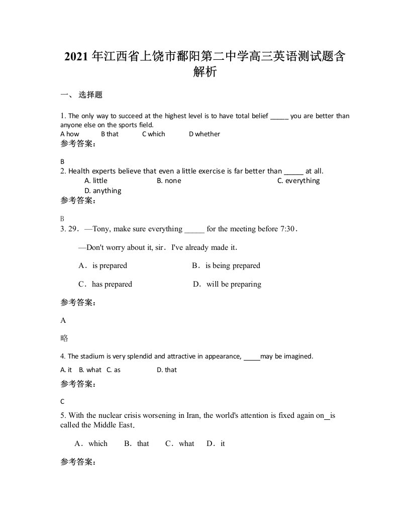 2021年江西省上饶市鄱阳第二中学高三英语测试题含解析