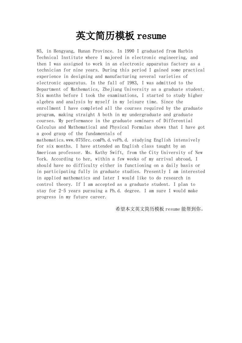 英文简历模板resume