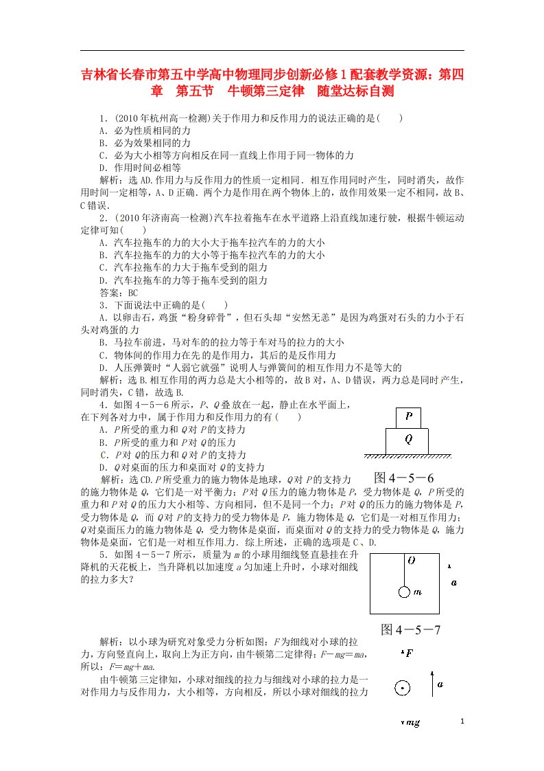 吉林省高中物理