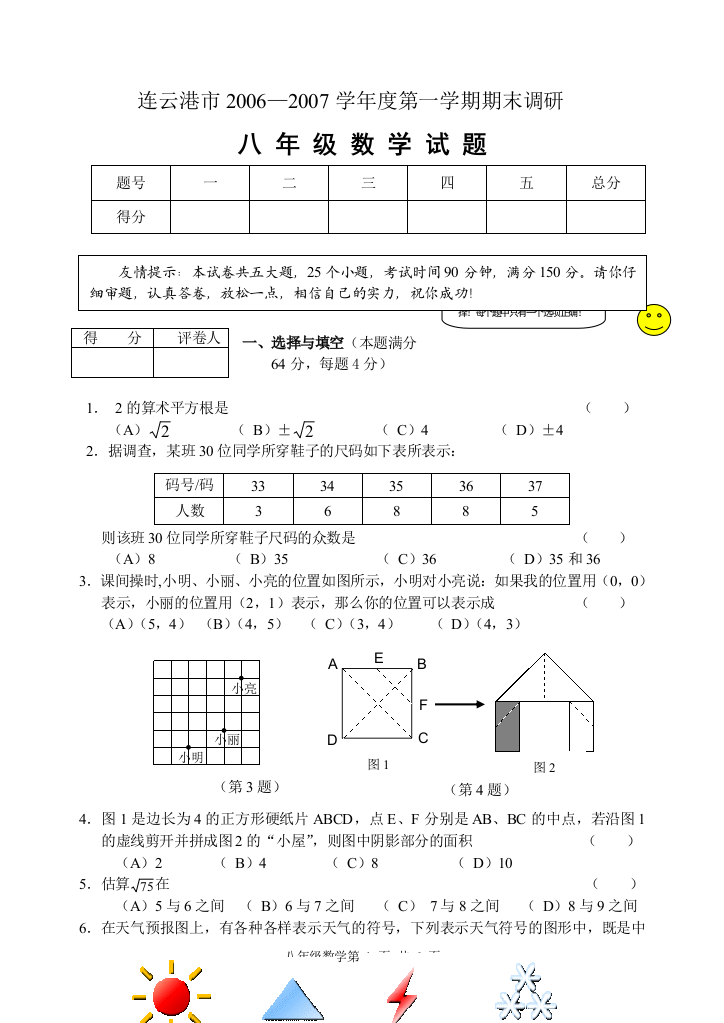 【小学中学教育精选】zmj-9832-37689