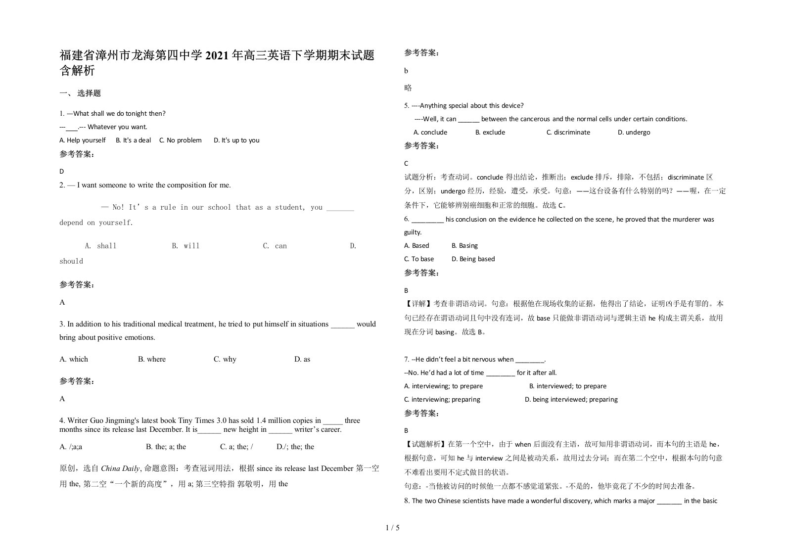 福建省漳州市龙海第四中学2021年高三英语下学期期末试题含解析