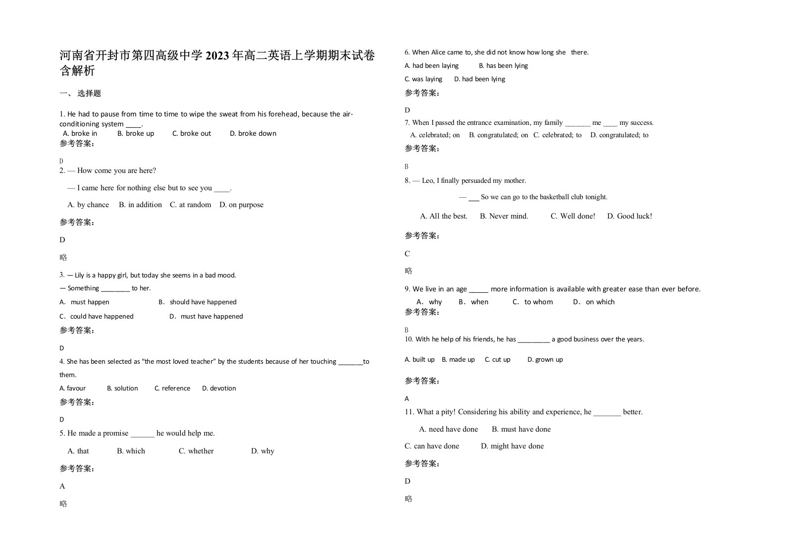 河南省开封市第四高级中学2023年高二英语上学期期末试卷含解析