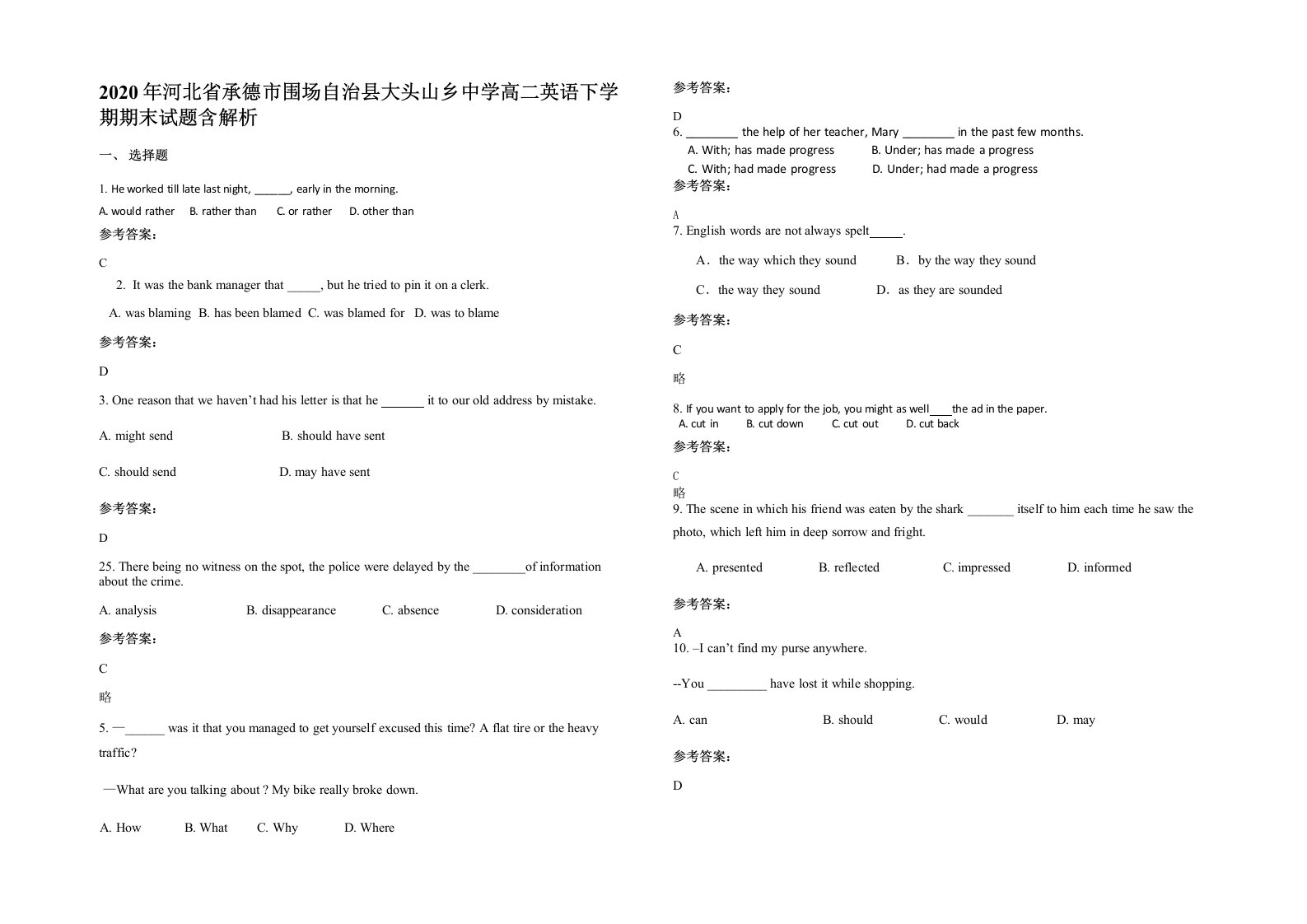 2020年河北省承德市围场自治县大头山乡中学高二英语下学期期末试题含解析