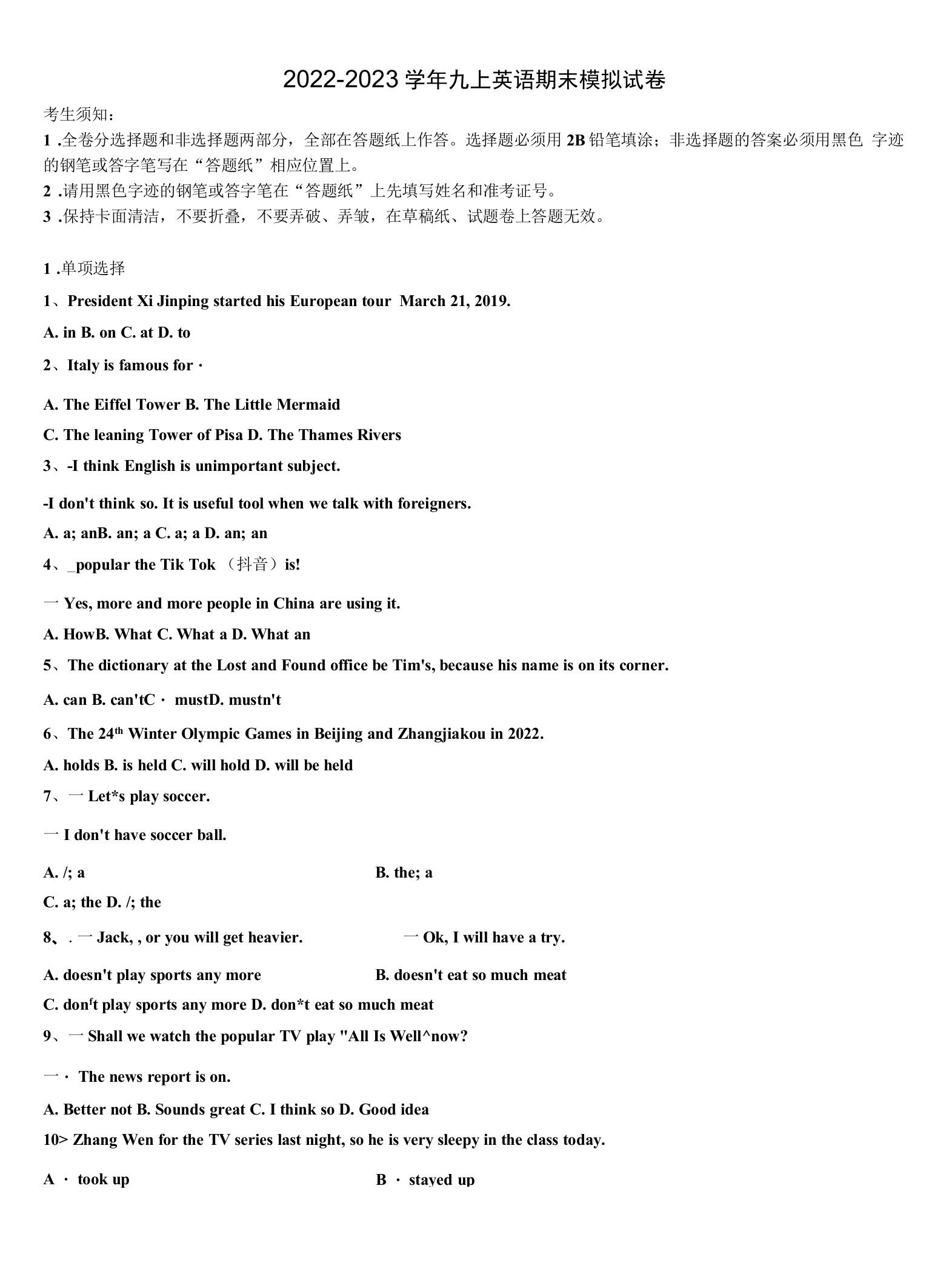 2022-2023学年辽宁省营口市大石桥市水源镇英语九年级第一学期期末联考试题含解析