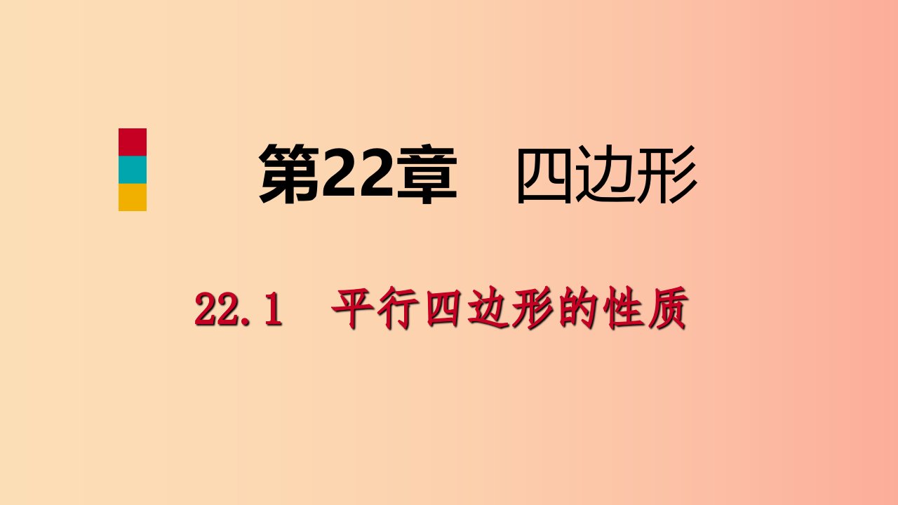 2019年春八年级数学下册