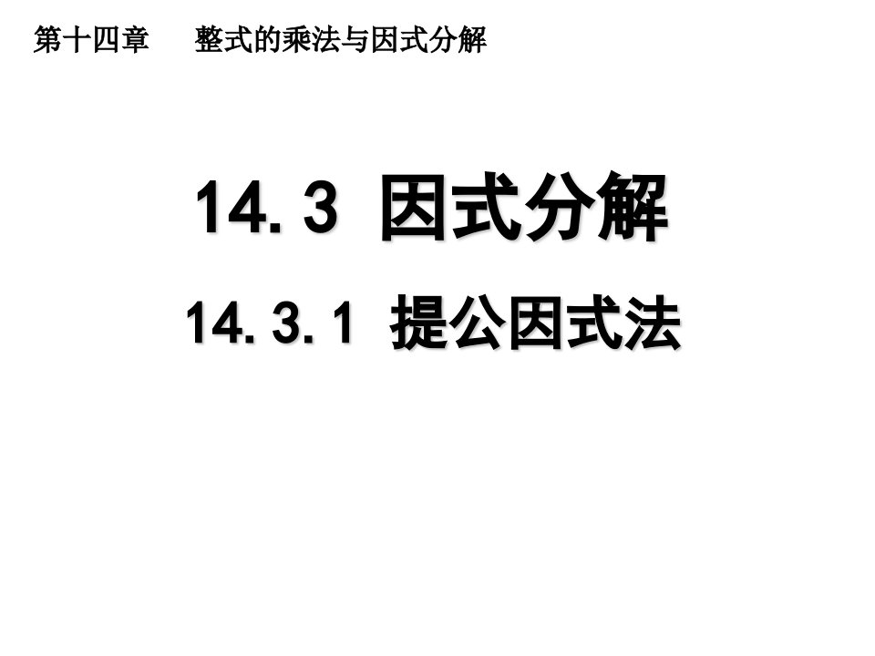 八年级数学上册