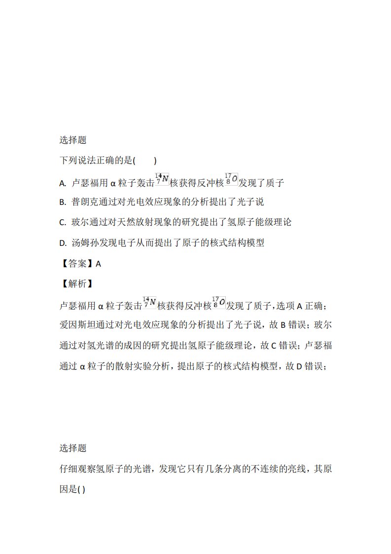 2022至2023年高二第二学期期中考试理科物理免费试卷完整版(广东深圳平