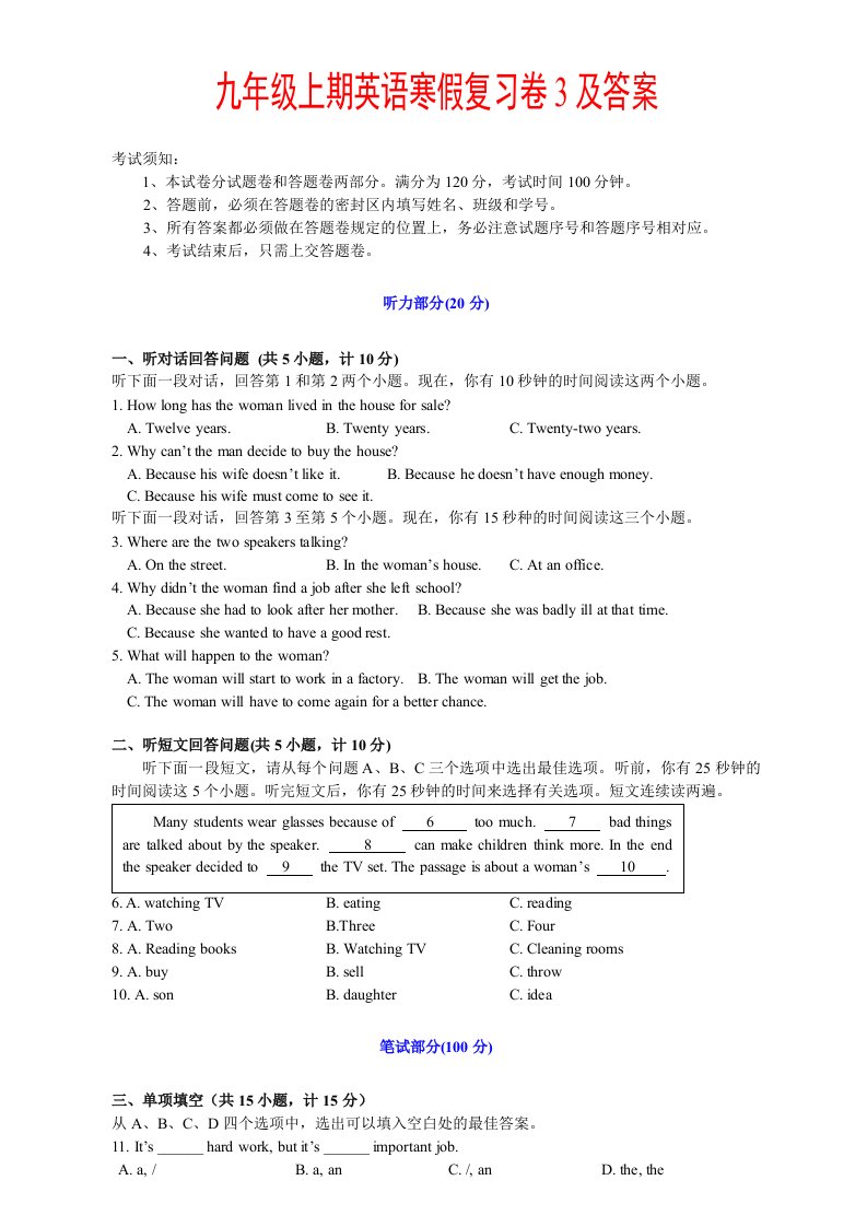 九年级寒假英语复习试卷3及答案