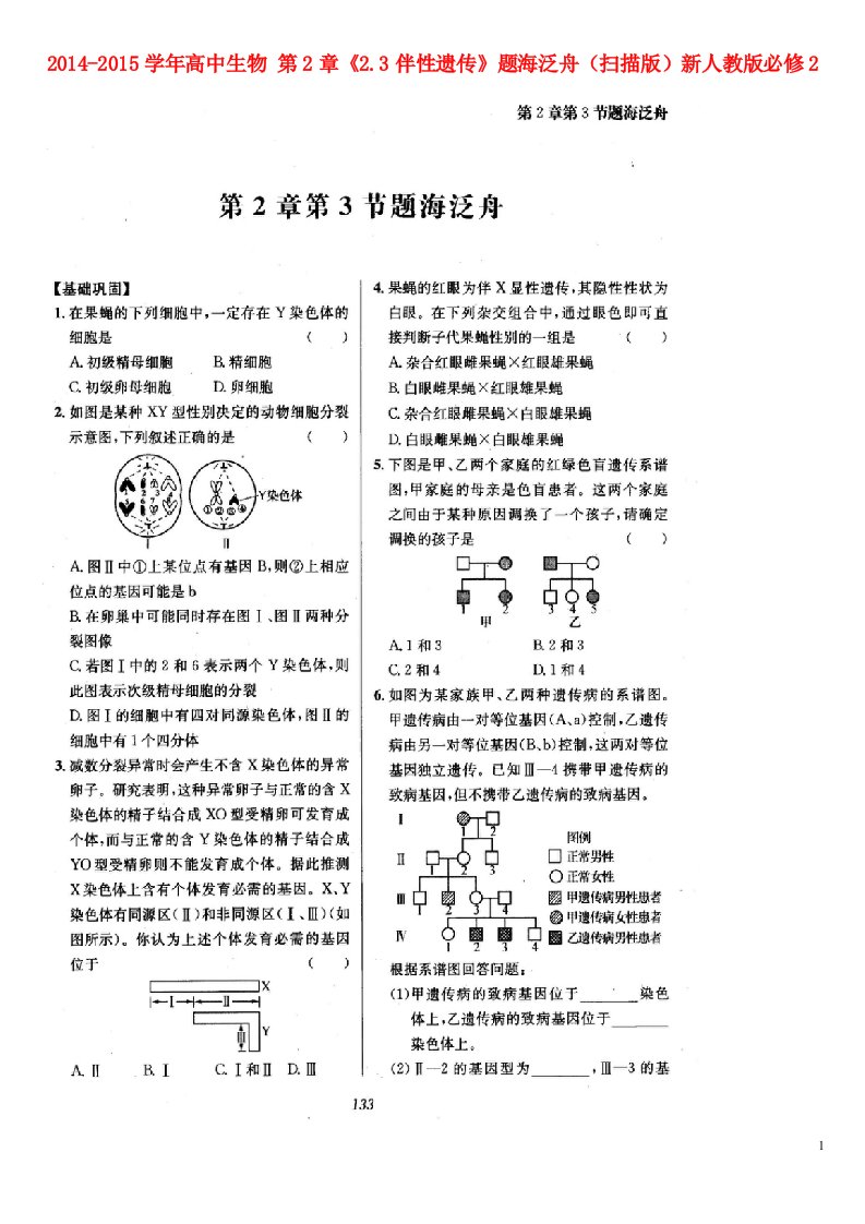 高中生物