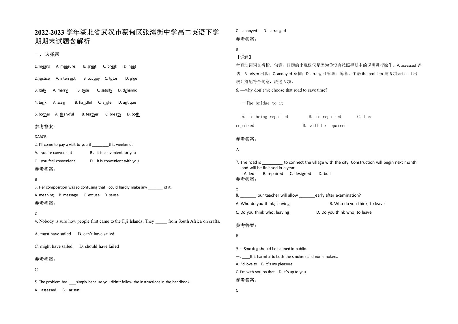 2022-2023学年湖北省武汉市蔡甸区张湾街中学高二英语下学期期末试题含解析