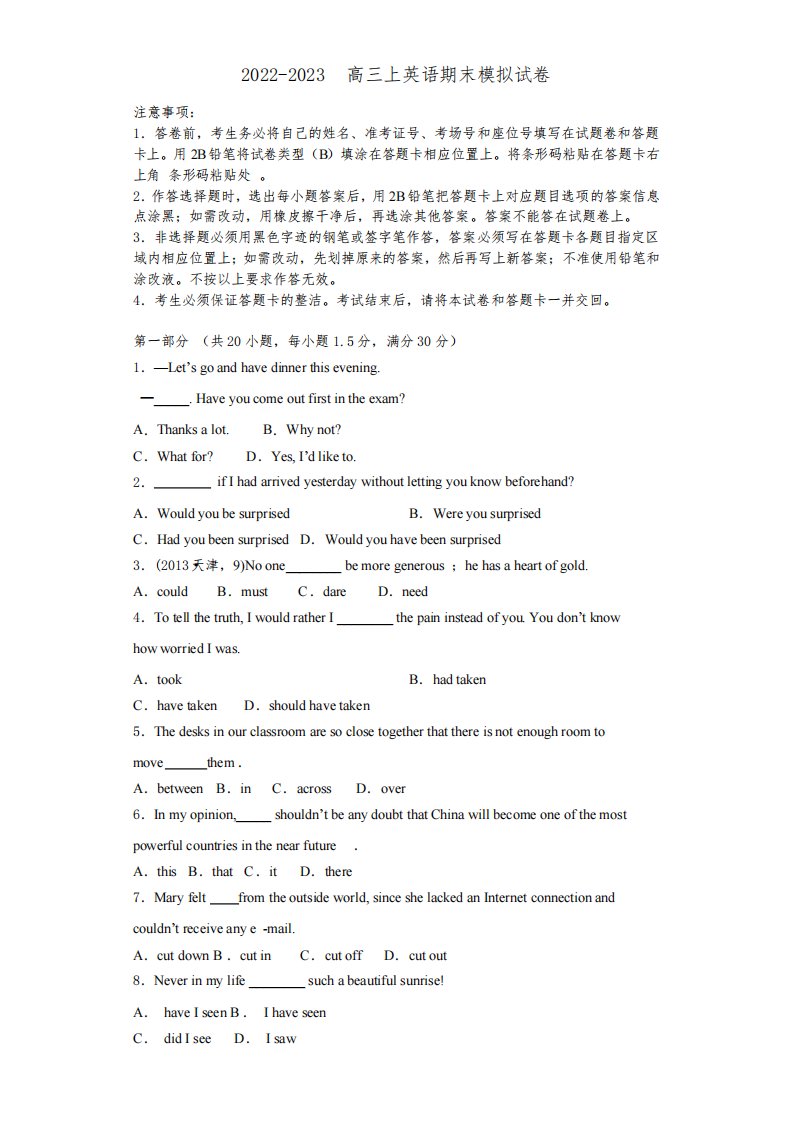 北京市北京二中教育集团2022-2023学年英语高三上期末经典模拟试题含解析