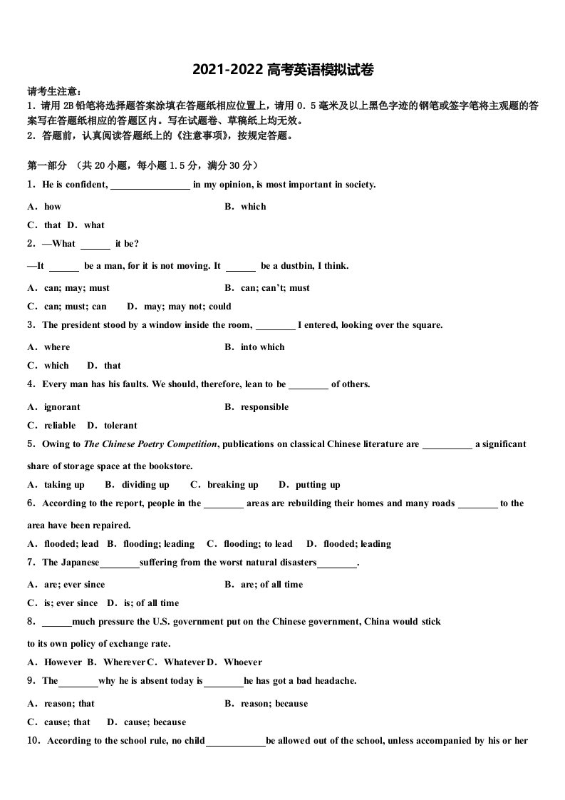 黑龙江省肇东市第一中学2022年高三最后一卷英语试卷含答案