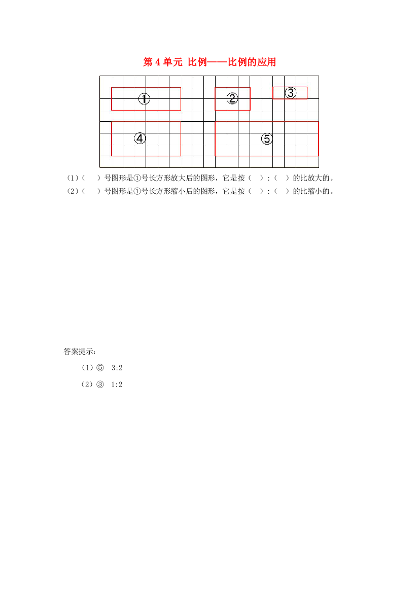 六年级数学下册