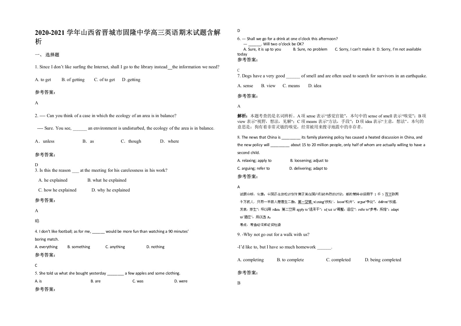 2020-2021学年山西省晋城市固隆中学高三英语期末试题含解析